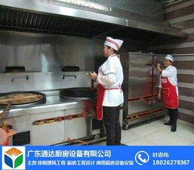 天河區廚房工程的專業選擇 廣東通達廚房工程公司，集設計、制造與服務于一體
