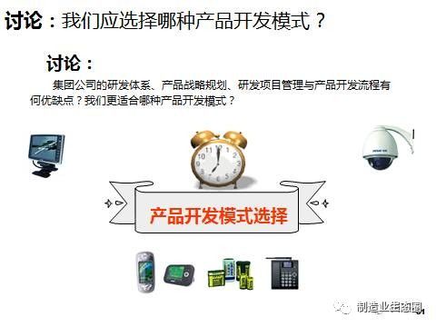 從市場出發 新產品開發、戰略規劃與營銷策劃的一體化路徑