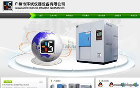 廣州市企業(yè)網站設計公司及企業(yè)管理服務的綜合指南